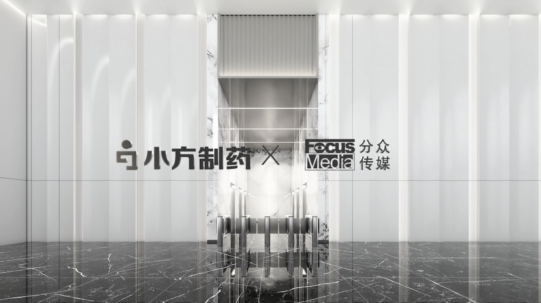 尊龙凯时携手分众传媒，开启家庭常备药赛道领军之路！